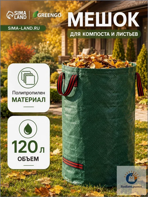 Компостер 120 л, 45×45×76 см, 45x45x76 см, 120 л