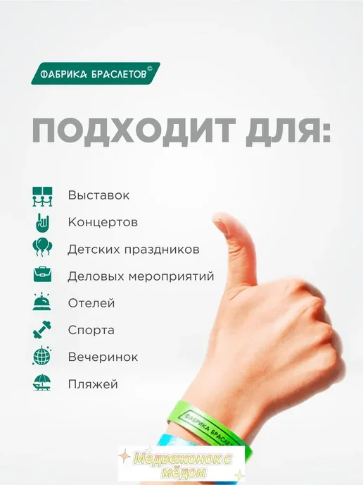 Бумажные контрольные браслеты, 50 шт, неон, 50 шт, фото 3