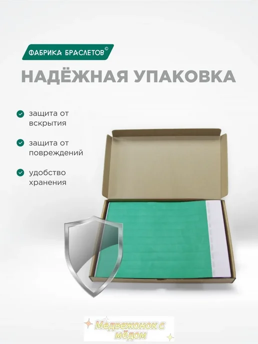 Бумажные контрольные браслеты, 50 шт, неон, 50 шт, фото 2