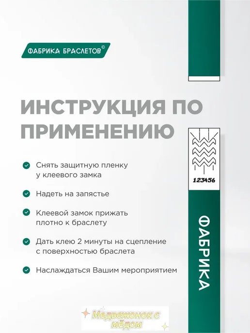 Бумажные контрольные браслеты, 50 шт, неон, 50 шт, фото 5