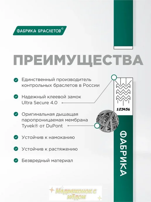 Бумажные контрольные браслеты, 50 шт, неон, 50 шт, фото 4