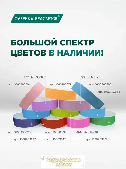 Бумажные контрольные браслеты, 50 шт, неон, 50 шт, фото 6