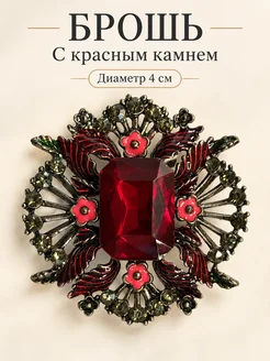 Брошь на булавке с камнем 4 см