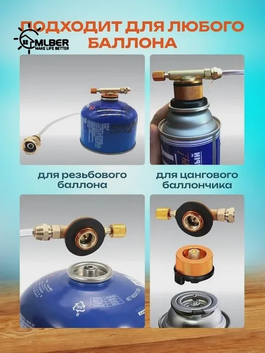 Переходник для заправки газовых баллонов, вариант, фото 4