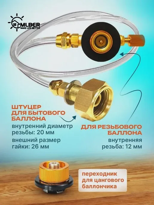 Переходник для заправки газовых баллонов, вариант, фото 5