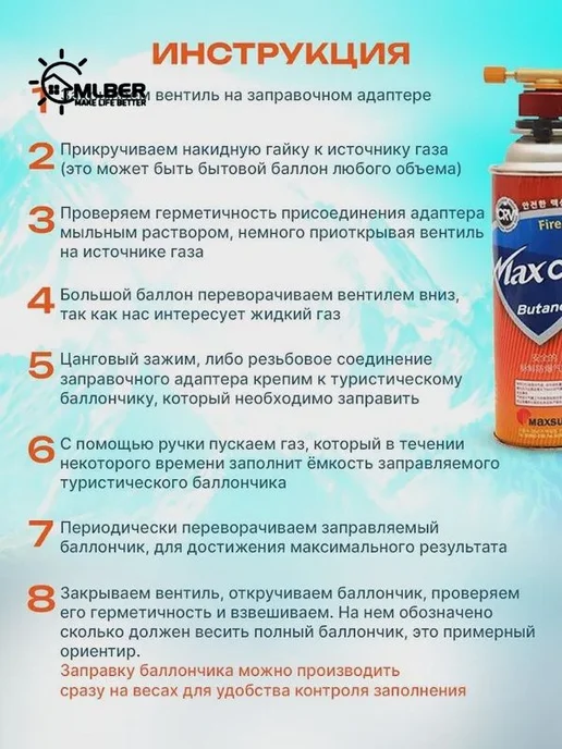Переходник для заправки газовых баллонов, вариант, фото 6