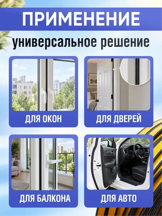 Утеплитель для окон и дверей теплолента самоклеящаяся 10 м, черный, фото 5