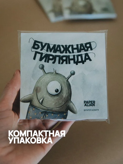 Гирлянда-растяжка из дизайнерской бумаги, 400 см, 2 шт, 2 шт, фото 7