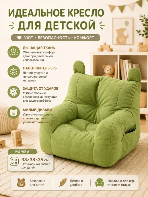 Кресло детское,38х30х35см, 38x30x35 см, фото 5