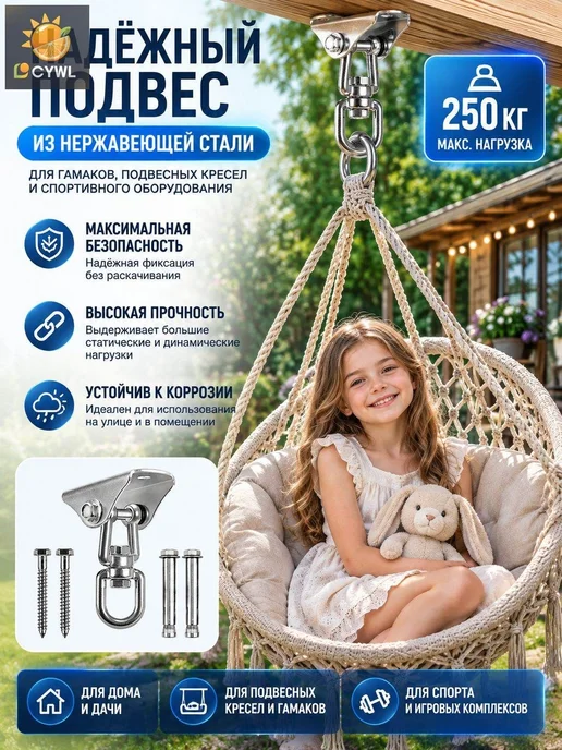 Цепь для садовых качелей, светло-серая, серый, фото 4