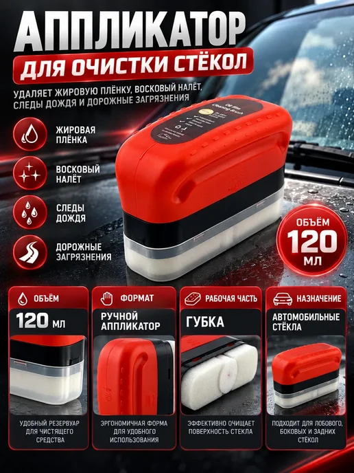 Umarat2208 Губка антидождь для автомобиля,губка для стекол зеркал, вариант, фото 2