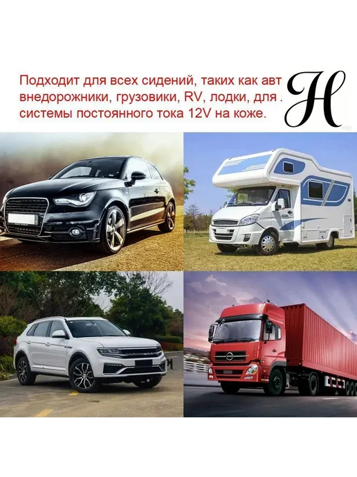 Комплект подогрева автомобильных сидений, 12 В, 120 Вт, 2 шт, 50,1 Вт, фото 5