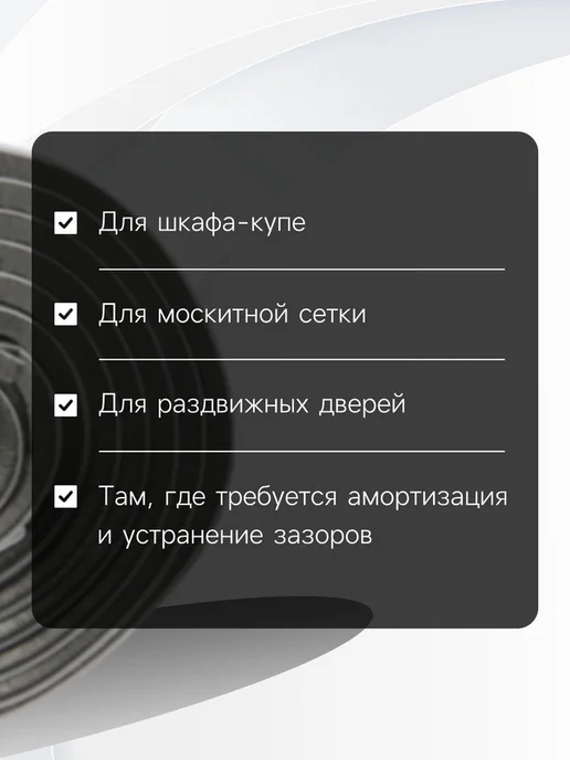 Уют for you Самоклеящийся щеточный уплотнитель 7x6 мм коричневый, 7x8 мм, серый, фото 2