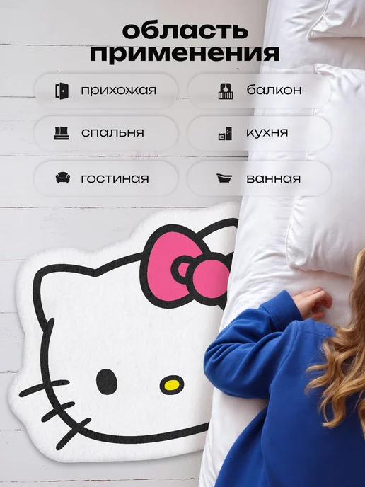 Коврик детский белый 50х66см полиэстеровый, 50x66 см, фото 5