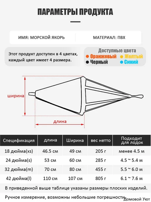 Якорь для лодки, диаметр 60 см, длина 0.53 м, 0,53 м, фото 3