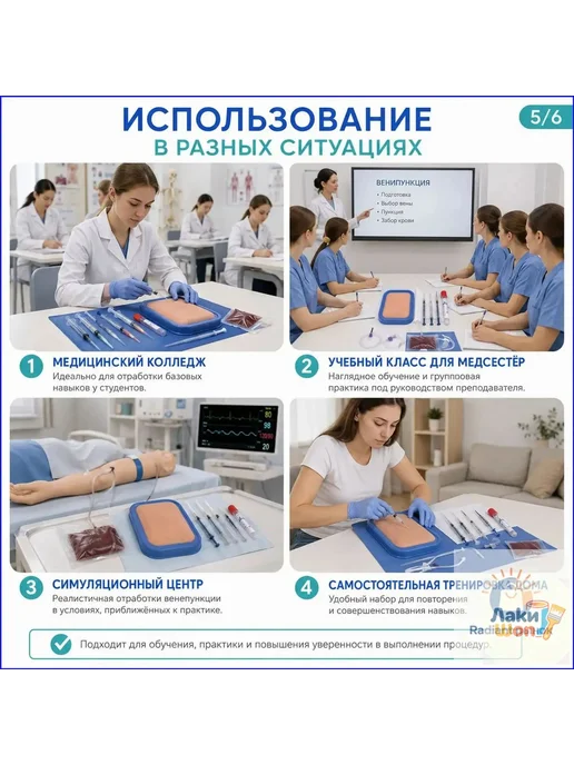 Учебный набор для венопункции и инъекций, вариант, фото 3