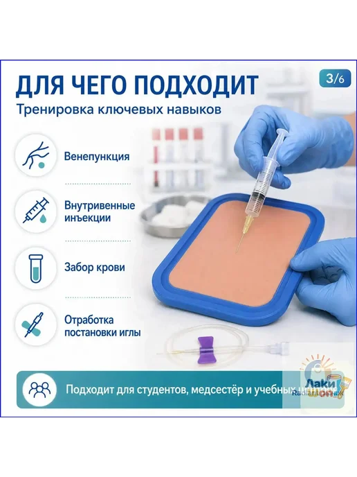 Учебный набор для венопункции и инъекций, вариант, фото 5