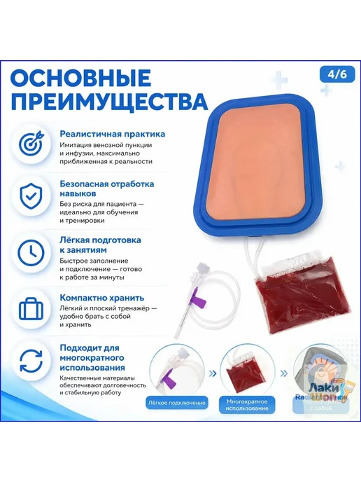 Учебный набор для венопункции и инъекций, вариант, фото 6