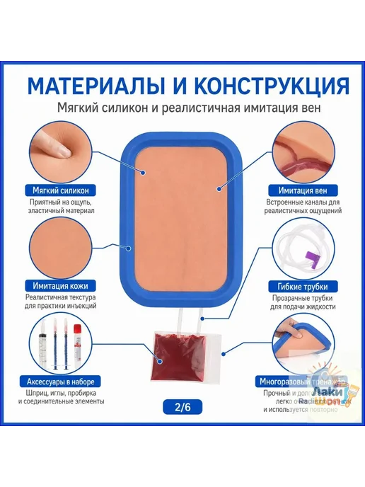 Учебный набор для венопункции и инъекций, вариант, фото 7