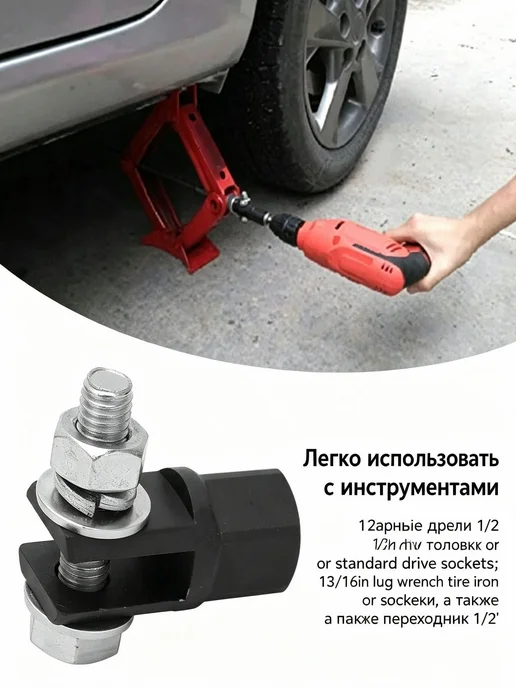 Адаптер для ножничного домкрата под дрель, вариант, фото 5