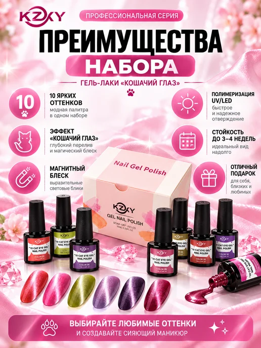 MAJON Набор гель-лаков «Кошачий глаз» с блёстками, 10 шт, 10 шт, фото 3