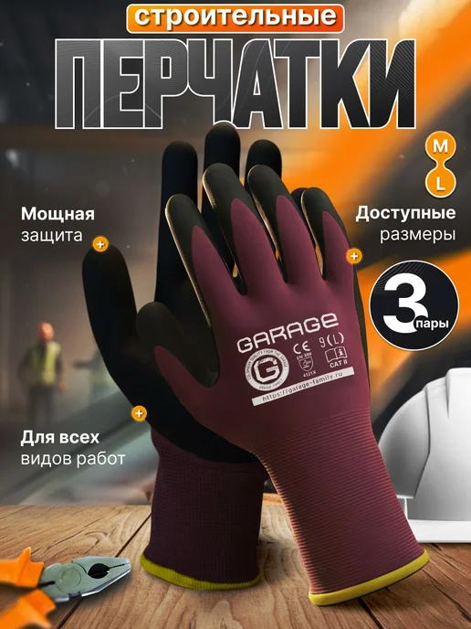 Нет бренда Перчатки рабочие нейлоновые, красные M, 3 пары, черный