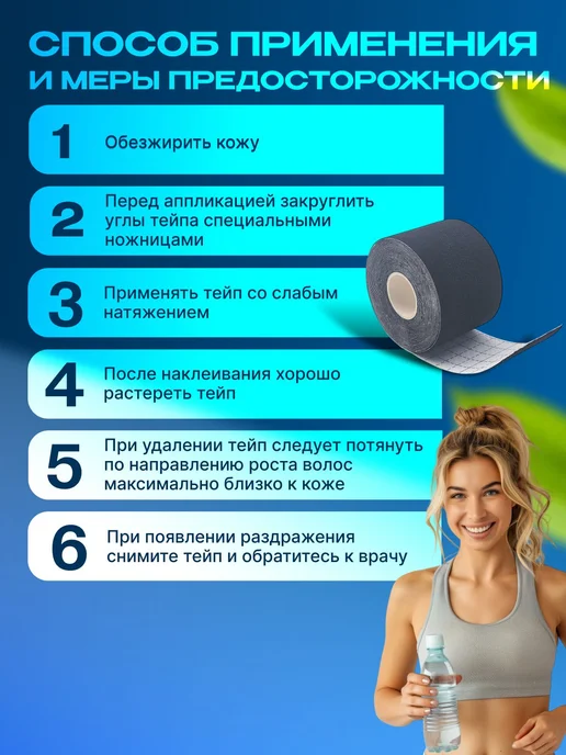 Тейпы для лица и тела. Атлетическая лента в рулоне 5 метров, 5 м, фото 6