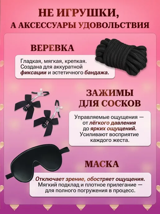 БДСМ набор для взрослых 18+, вариант, фото 5