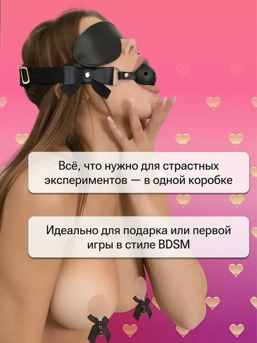 БДСМ набор для взрослых 18+, вариант, фото 6