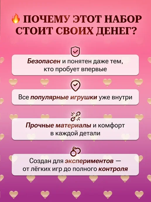 БДСМ набор для взрослых 18+, вариант, фото 7