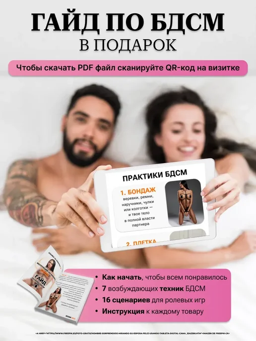 БДСМ набор для взрослых 18+, вариант, фото 8