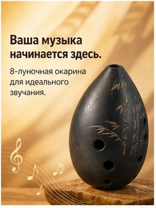 Керамическая окарина с 8 отверстиями для детей, вариант