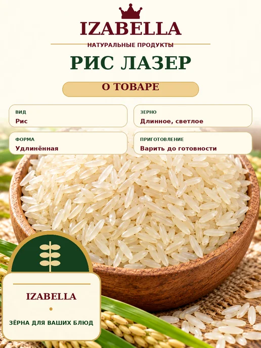 Рис Лазер длиннозерный для плова 500 гр, 500 г, фото 2