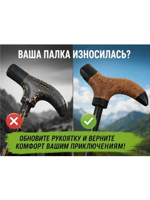 Ручка из дерева для пешего туризма, вариант, фото 3