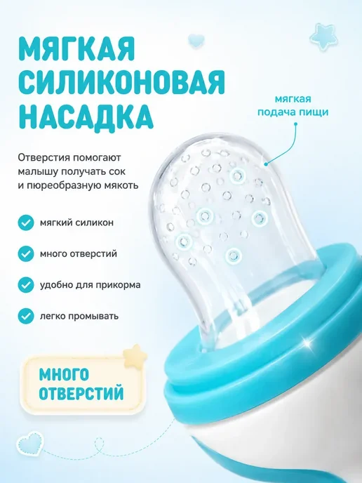 ЯС21 Детский ниблер для прикорма с 6 месяцев силиконовый с колпач…, вариант, фото 3