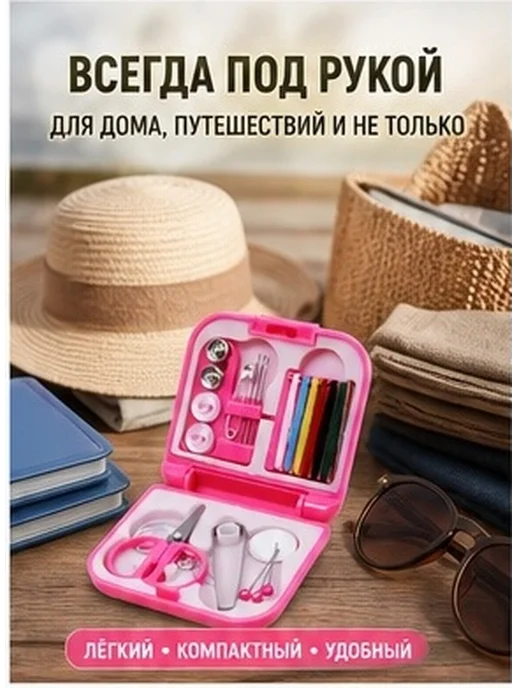 Портати ный набор для шитья коробке, вариант, фото 3