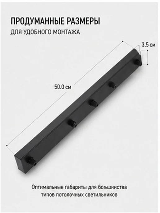 Прямоугольная потолочная накладка из железа длиной 50 см, вариант, фото 7
