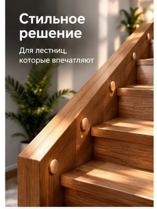 Бежевые деревянные заглушки для лестничных отверстий 100 шт, 100 шт, фото 3