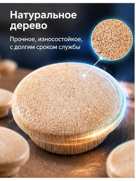 Бежевые деревянные заглушки для лестничных отверстий 100 шт, 100 шт, фото 4