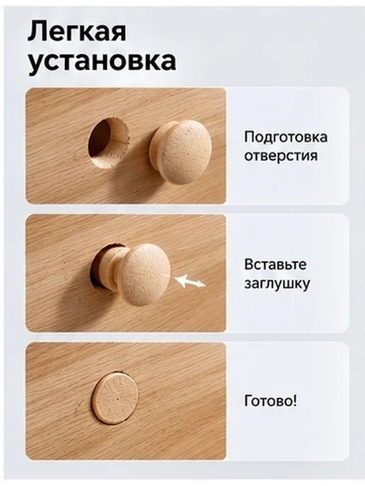 Бежевые деревянные заглушки для лестничных отверстий 100 шт, 100 шт, фото 6