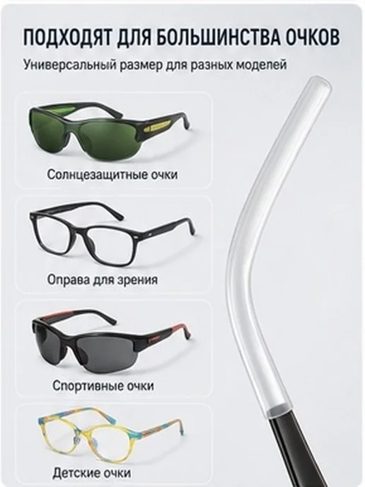 Прозрачные сили оно ые на лад и на дуж и оч о 10 пар, прозрачный, фото 7