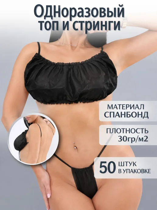 Бюстгальтеры одноразовые, белый, фото 3