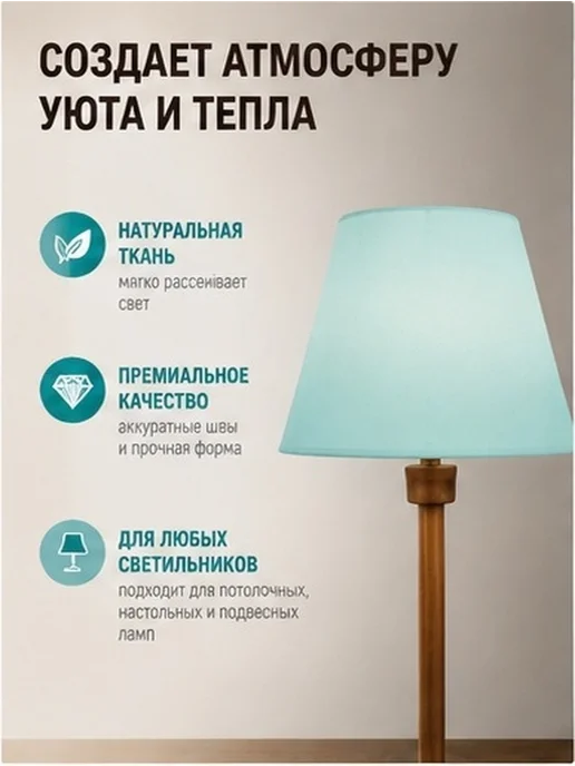 Светлый тканевый абажур для подвесного светильника, зеленый, фото 2