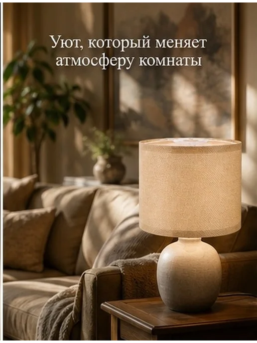 Льняной абажур для настольной лампы и настенного светильника, вариант, фото 2