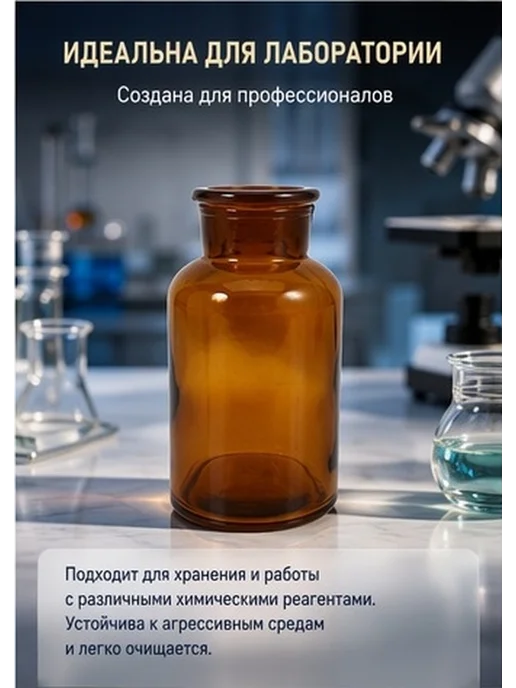 Бутылка для реактивов коричневого стекла 125 мл, 125 мл, фото 2
