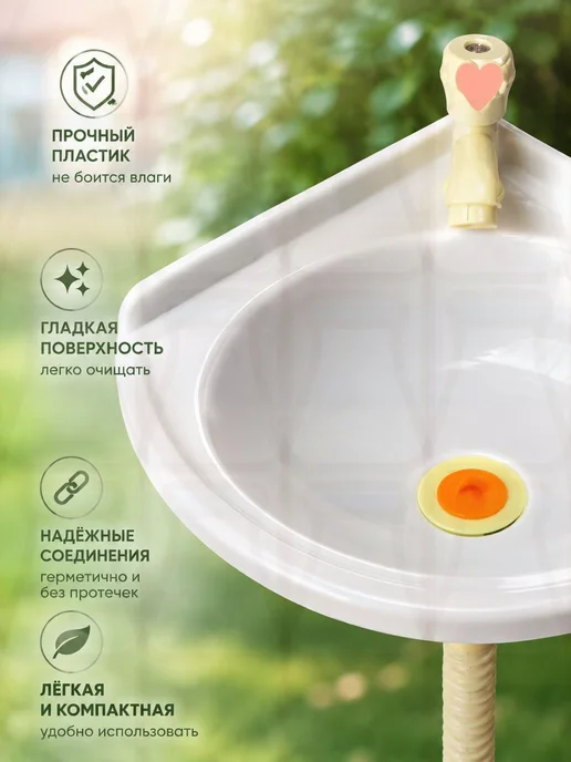 Умывальник для дачи из ABS-пластика, белый, белый, фото 4