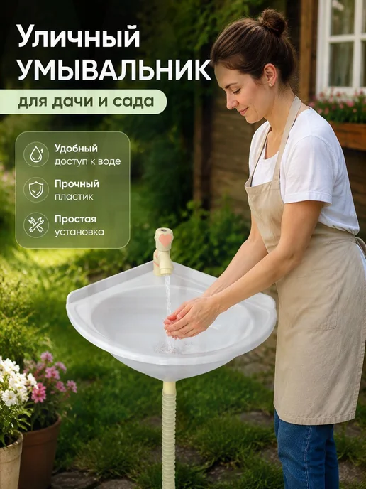 Умывальник для дачи из ABS-пластика, белый, белый, фото 7