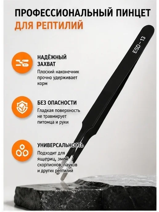 Набор пинцетов для корма рептилий из металла, вариант, фото 2