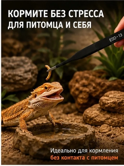 Набор пинцетов для корма рептилий из металла, вариант, фото 3