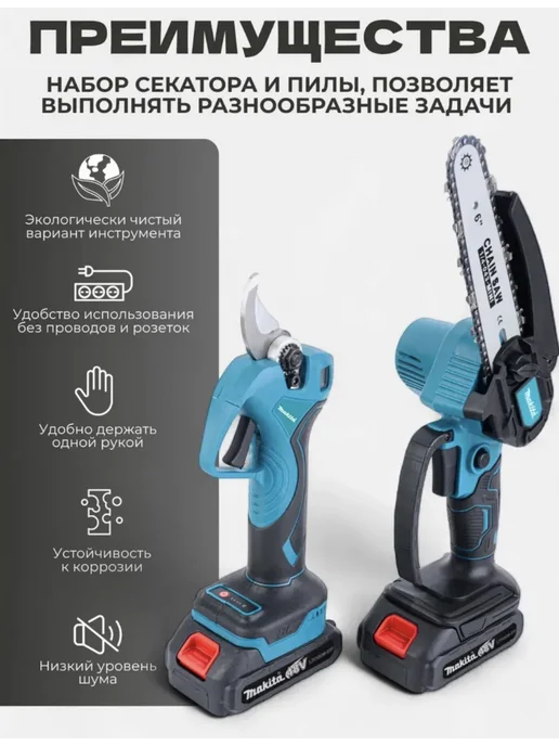 Секатор сучкорез аккумуляторный садовый, вариант, фото 2